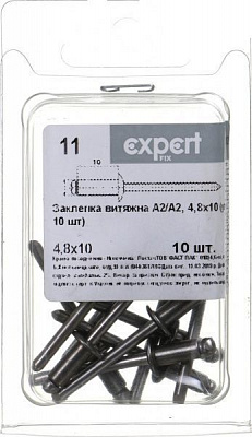 Заклепка витяжна 4,8х10 мм 10 шт./уп.