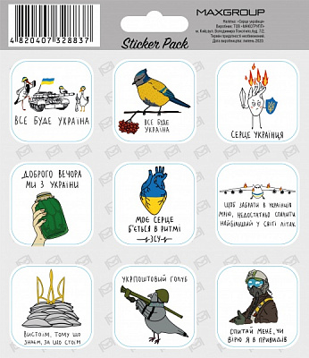 Наліпка MAXGROUP Серце українця NM-175