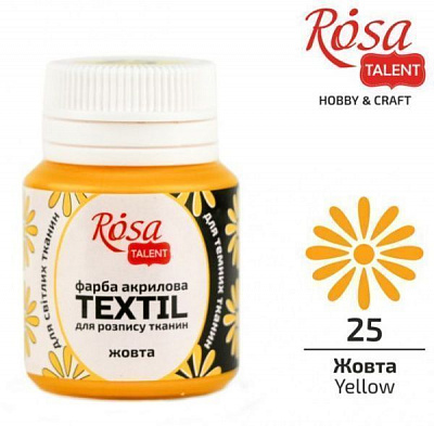 Фарба акрилова для тканин жовта 20 мл Rosa Talent