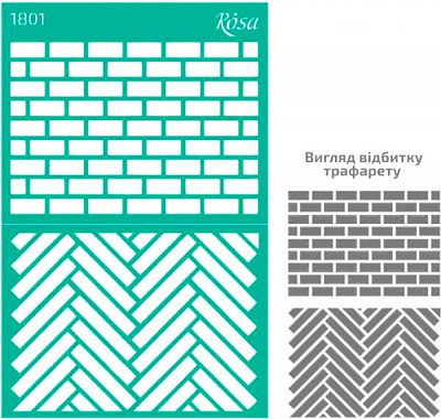 Трафарет багаторазовий самоклейкий Текстури №1801 GPT50083154 130x200 мм Rosa Talent