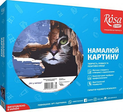 Картина за номерами Кіт у засідці Rosa Start