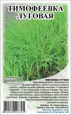 Семена Семена Украины Тимофеевка луговая