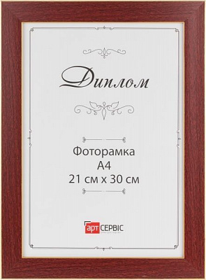 Рамка для фото ЭА-00232 21х30 см 