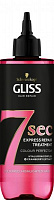 Маска для волос Gliss Kur Экспресс 7 сек Color Perfector для окрашенных волос 200 мл