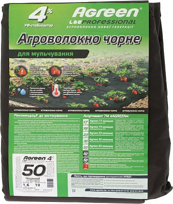 Агроволокно Agreen чорне 50 г/кв.м 1,6x10 м