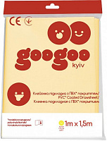 Клеенка ТМ "Goo Goo" подкладная желтого цвета 100х150 см 