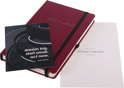 Продуктивний щоденник (рос.) бордовий 