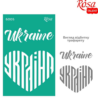 Трафарет многоразовый самоклеящий №6005 GTP50086005 130х200 мм Rosa Talent