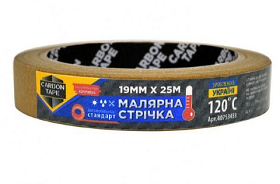Стрічка малярна CARBON TAPE коричнева 120 градусів 0,019x25 м