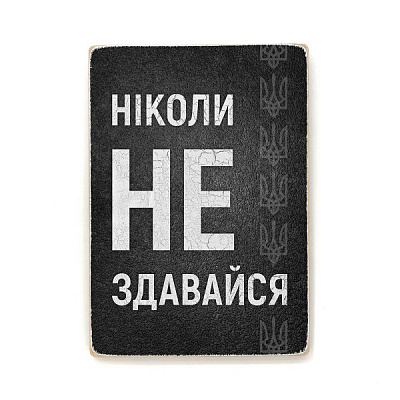 Постер деревянный 