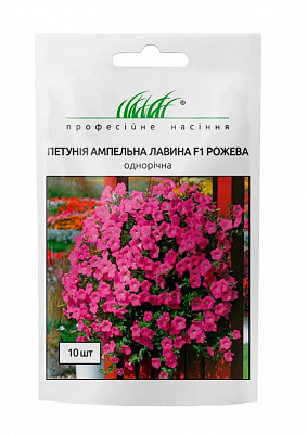 Насіння Професійне насіння петунія Лавина F1 рожева 10 шт. (4820176695413)