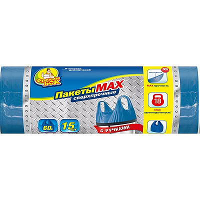 Мешки для бытового мусора Фрекен Бок МАХ c ручками крепкие 60 л 15 шт. (4823071634075)