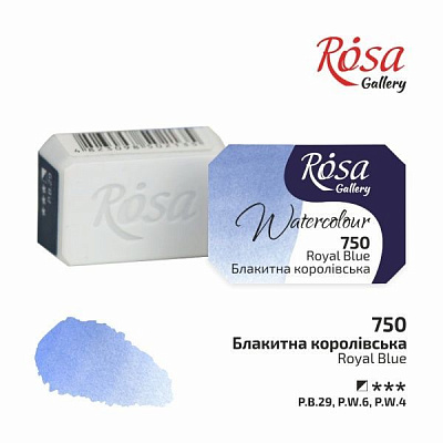 Краска акварельная голубая королевская 2,5 мл 343750 Rosa Studio