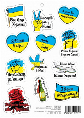 Наліпка Орландо Массімо Патріотична №5 210x150 см