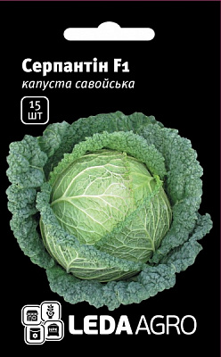 Насіння LedaAgro капуста савойська Серпантін F1 15 шт. (4820119794562)