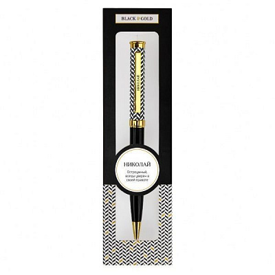 Ручка кулькова Be Happy Black&Gold 072-Николай