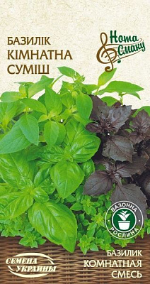 Семена Семена Украины базилик КОМНАТНАЯ СМЕСЬ 0,25 г