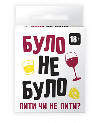Гра настільна DGT-GAMES Було, не було 18+ 2276_C