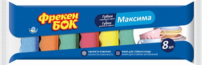 Губка Фрекен Бок Максима с волнистой поверхностью 8 шт.