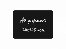 Ценник меловой (табличка) А7 105х74 мм 20 шт. черный CC11-30