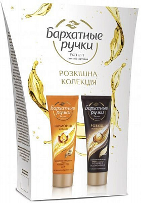 Подарунковий набір для жінок для жінок Бархатные ручки Експерт з догляду за руками Розкішна колекція
