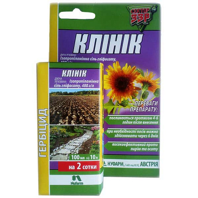 Гербицид Сектор 33Р Клиник 50 мл