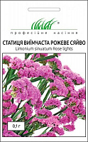 Насіння Професійне насіння кермек Рожеве сяйво 0,1 г