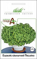 Семена Професійне насіння базилик Піколіно комнатный 0,3 г