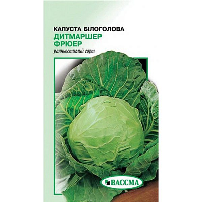 Насіння Капуста Дитмаршер Фрюер 0.5 г