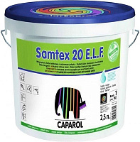 Краска Caparol Samtex 20 E.L.F. B1 2.5 л