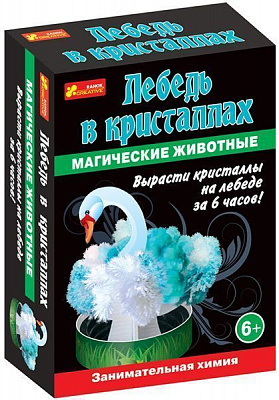 Набір для дослідів Ранок Лебідь в кристалах 12138031Р