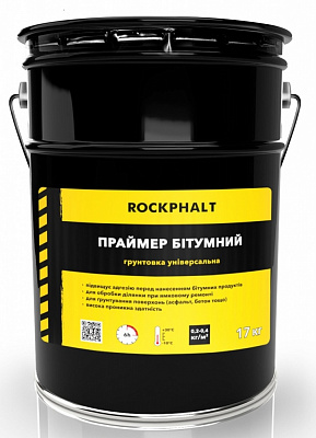 Праймер битумный ROCKPHALT 17 кг