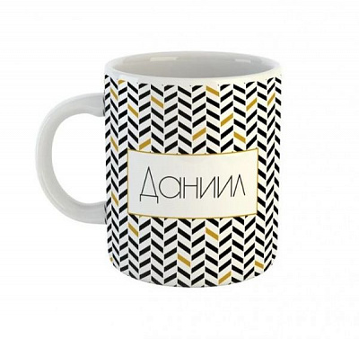 Чашка Black&Gold «Даниил» Be Happy