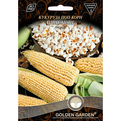 Семена Golden Garden кукуруза лопающаяся Пинг-Понг 15г