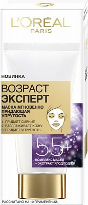 Маска для обличчя L'Oreal Paris Skin Expert Антивікова для усіх типів шкіри 55+ 50 мл