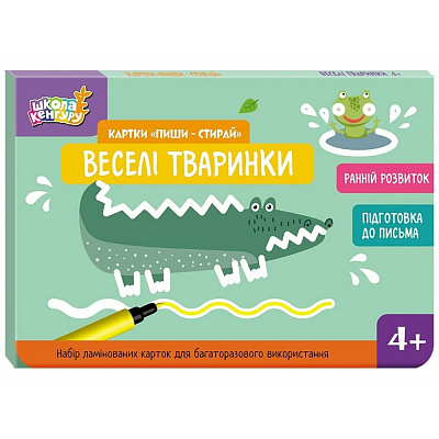 Картки навчальні «Ранній розвиток. Картки Пиши-стирай. Веселі тваринки» 978-966-751-318-4