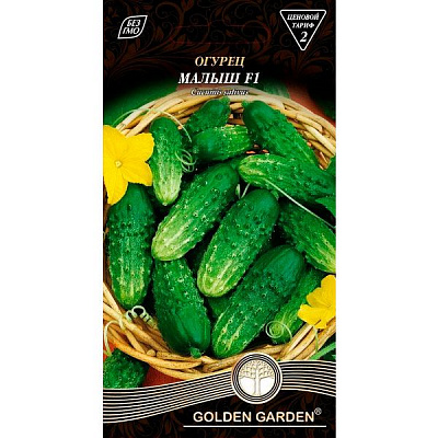 Семена Golden Garden огурец Малыш F1 4г