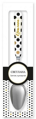 Ложка сувенирная 059-Светлана Be Happy