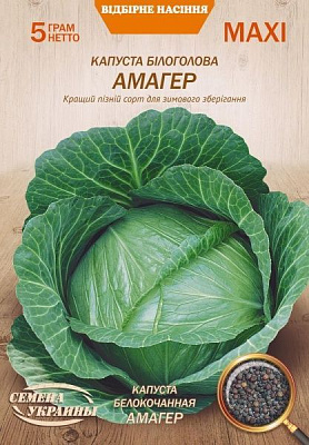 Семена Семена Украины капуста белокочанная Амагер 5г