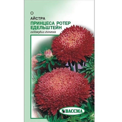 Семена Цветы Астра Принцесса Ротер Эдельштейн 0.25 г