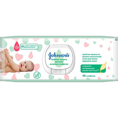 Салфетки влажные Johnson's Тройная защита 48 шт