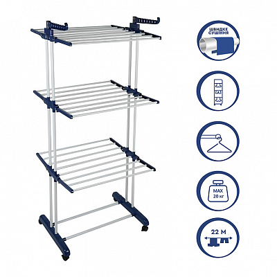 Сушилка для белья Clean&Dry Toscana 22м трехуровневая