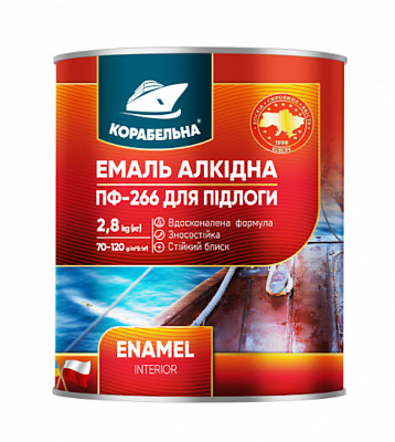 Емаль алкідна КОРАБЕЛЬНА для підлоги ПФ-266 сірий глянець 2,8кг