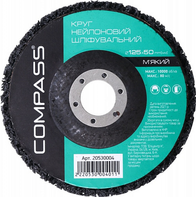 Круг нейлоновый Compass черный (мягкий) 125 мм 125x50