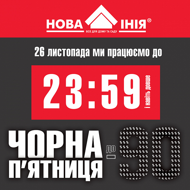 Шановні наші Покупці!