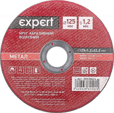 Круг відрізний по металу Expert Tools 125x1,2x22,2 мм