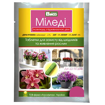 Удобрение Bingo Миледи защита и подпитка 3 шт.
