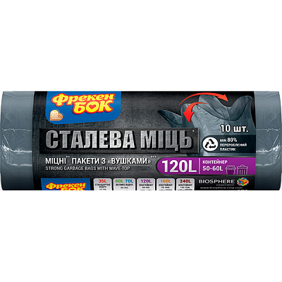 Мешки для строительного мусора Фрекен Бок суперкрепкие 120 л 10 шт. (LD)
