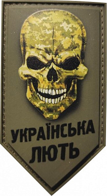 Шеврон АРТ ІДЕЯ Патч 