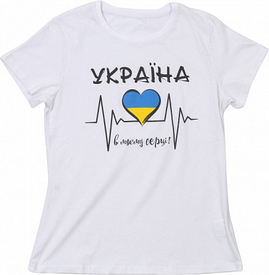 Футболка жіноча з принтом “Ukraine In My Heart” р.S білий